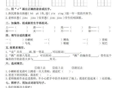 26新二上语文全册1-8单元一课一练（含答案75页）