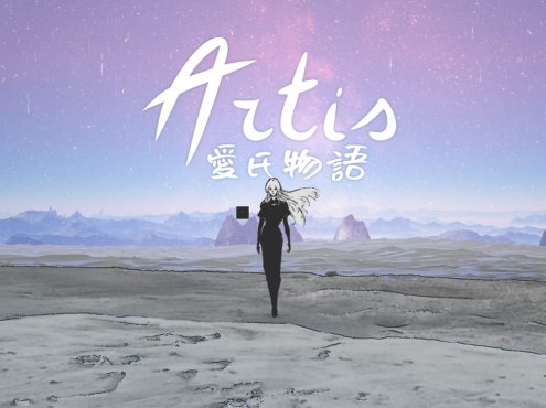爱氏物语丨Artis Impact