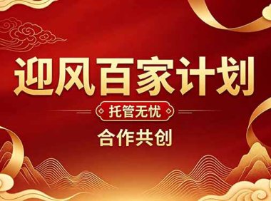 2026年还在为找创业项目迷茫。迎风计划将颠覆你的认知,改变你的人生轨迹。