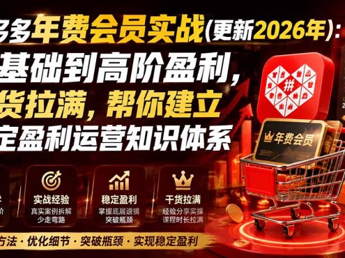 拼多多年费会员实战(更新1012
