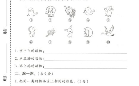一年级上数学第三单元测试卷《北师版》