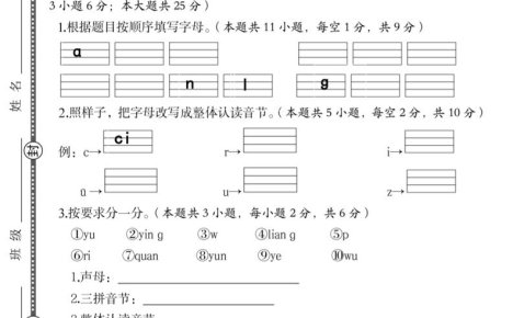 2026年一上语文第一、二单元综合测评卷