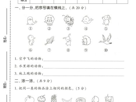 一年级上数学第三单元测试卷《北师版》