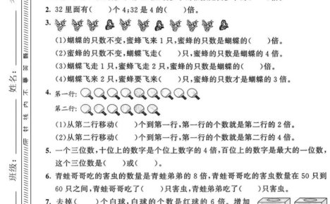 三年级上数学第四单元拔尖测试卷1《青岛63版》