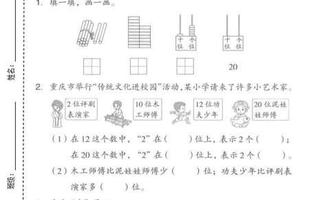 一年级上数学第四单元模拟测试卷《西师版》