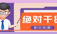 影视解说视频AI玩法，全流程只要半小时！手把手教你做出爆款效果月入万元
