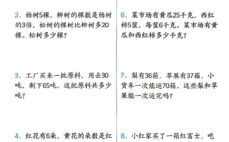 26秋二上数学应用题考点专项练习