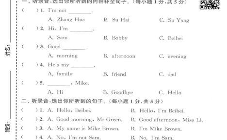 三年级上英语期中拔尖测试卷2《译林版》