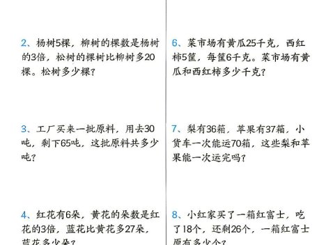 26秋二上数学应用题考点专项练习