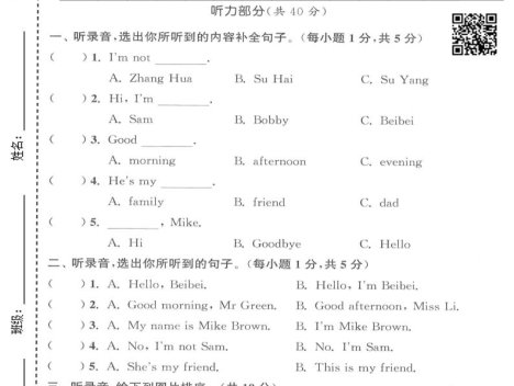 三年级上英语期中拔尖测试卷2《译林版》
