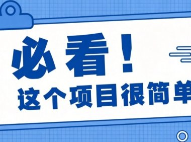 揭秘大众点评搬砖项目,0门槛创作简单,一篇点评可实现1000+收益