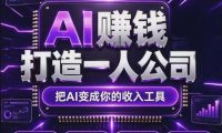 不用摸索试错!依托百度联盟官方正规资源的成熟变现项目,模式长久稳定,零基础就能入局,持续被动收益,适合长期布局【揭秘】