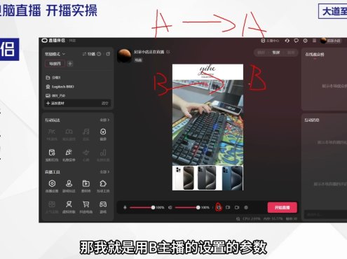 尼采老师·直播流量起号实战课