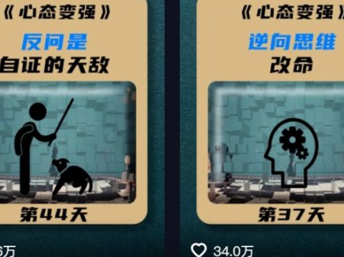 利用AI制作心理学视频，单条作品获赞57w+，私域+橱窗多种赚钱渠道月入万元