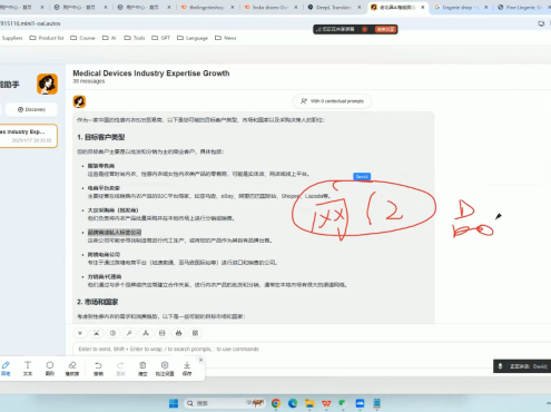 大卫·AI闪电做外贸训练营(更新6月)
