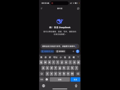 deepseek+小红书打造流量生产线实操课