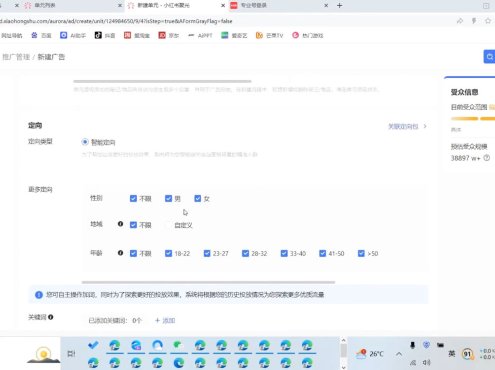 烽哥·小红书聚光投流实操课程