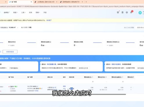 大明老师·底层公式逻辑自然流+千川搭建