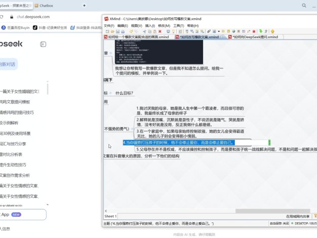 白杨老师·Ai自媒体实操课(更新4月)
